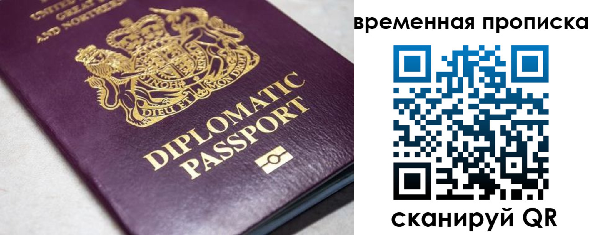 прописка от собственника в Уфе