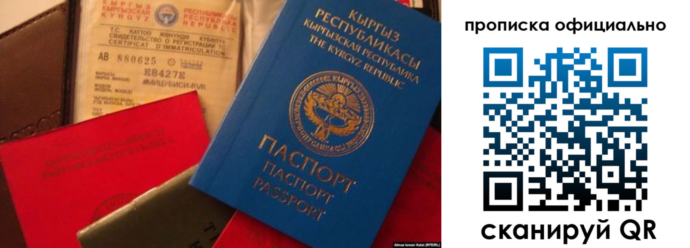 регистрация для дет. сада в Уфе