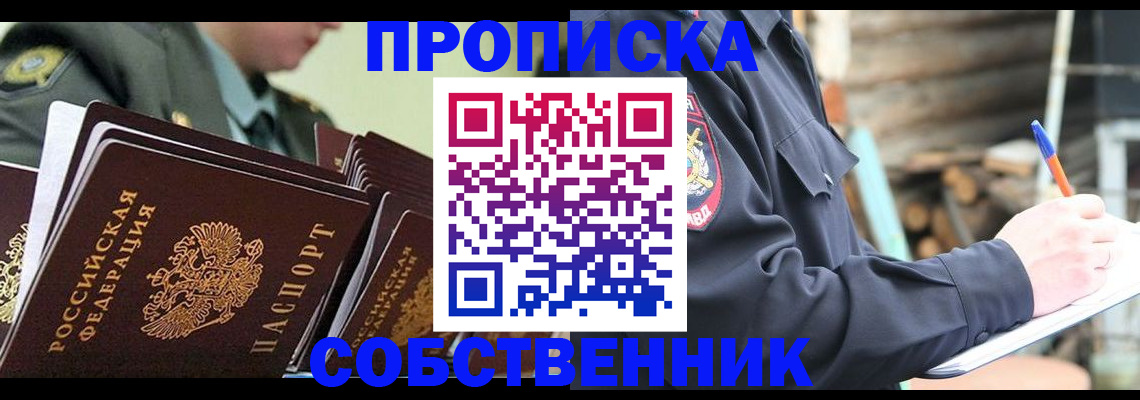 миграционный учет в Уфе