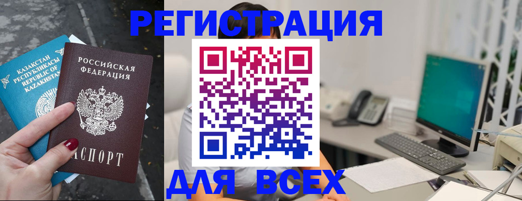 временная регистрация недорого в Уфе
