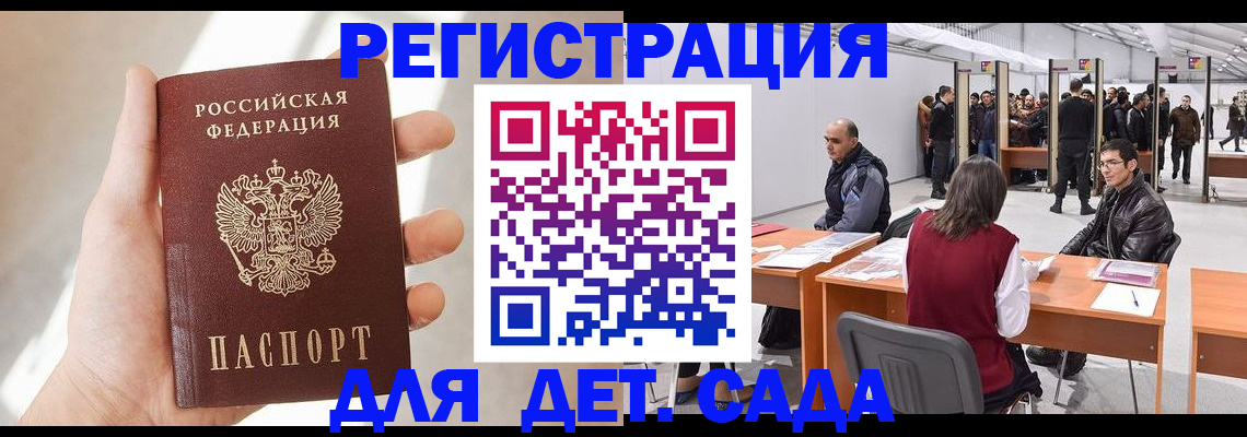 миграционный учет в Уфе