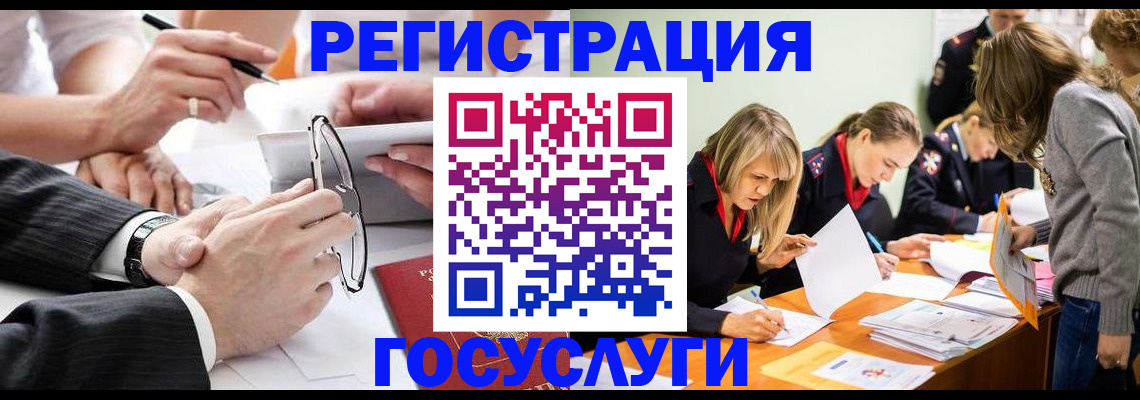купить прописку в Уфе