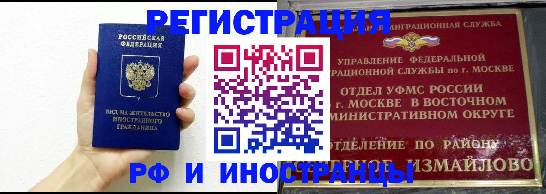 временная регистрация 2025 в Уфе