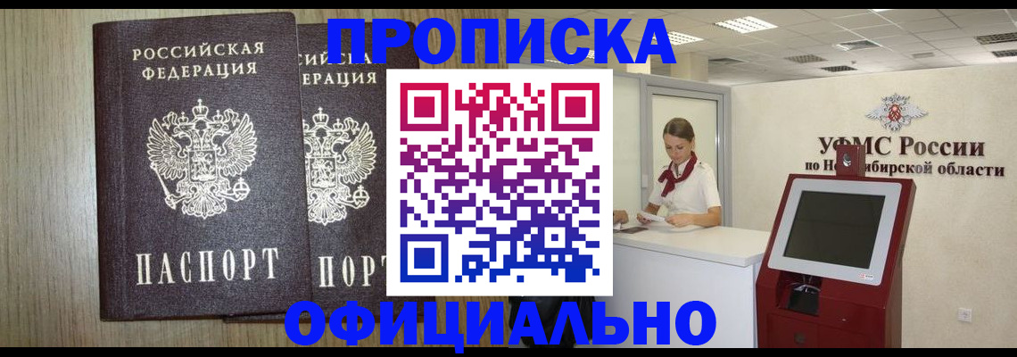 прописка для кредита в Уфе