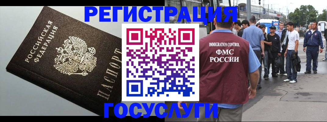 прописка регистрация в Уфе
